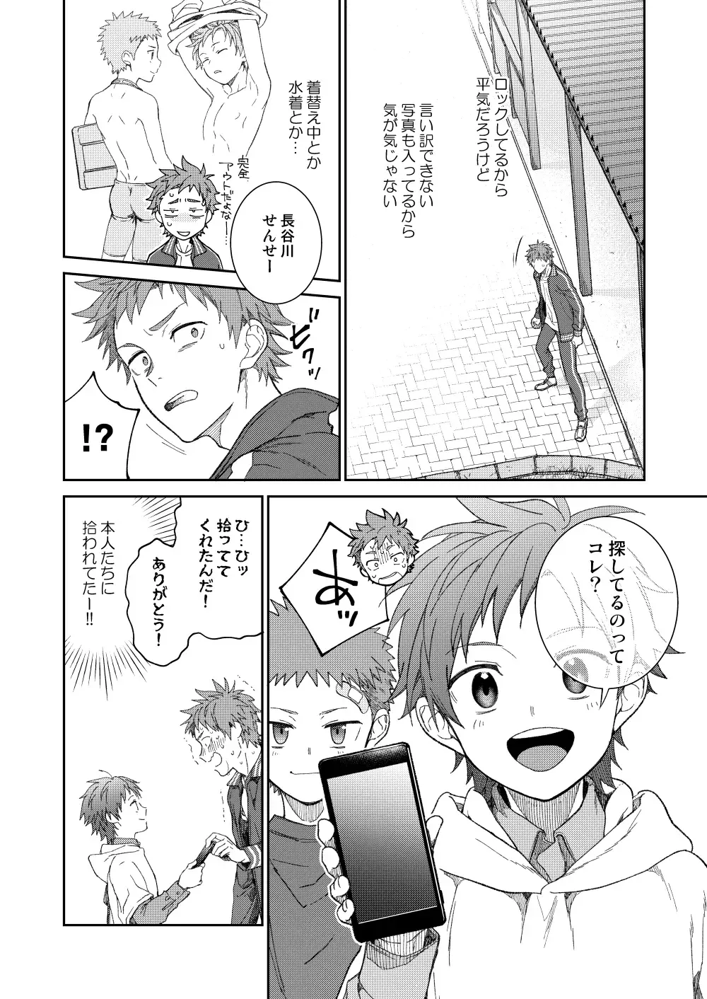 [Shima Kyousuke] Sensei de Asobou -1-jikanme- Fhentai - Page 6