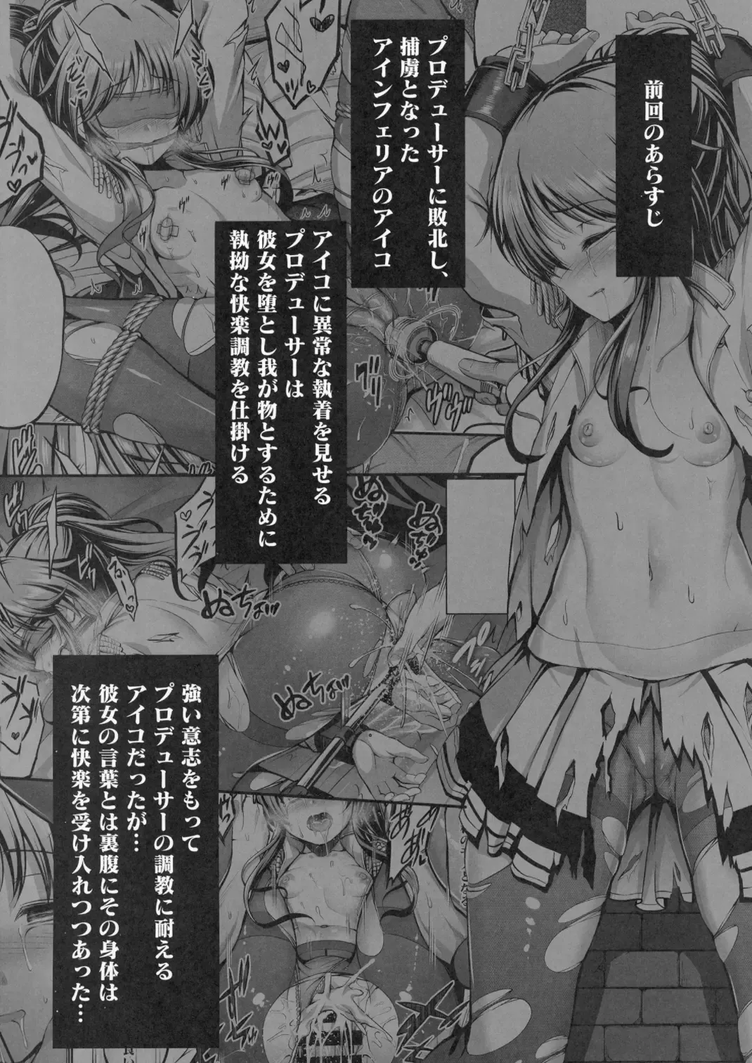[Ment] Valkyrie Aiko ga Ochiteshimau Hon Fhentai - Page 3