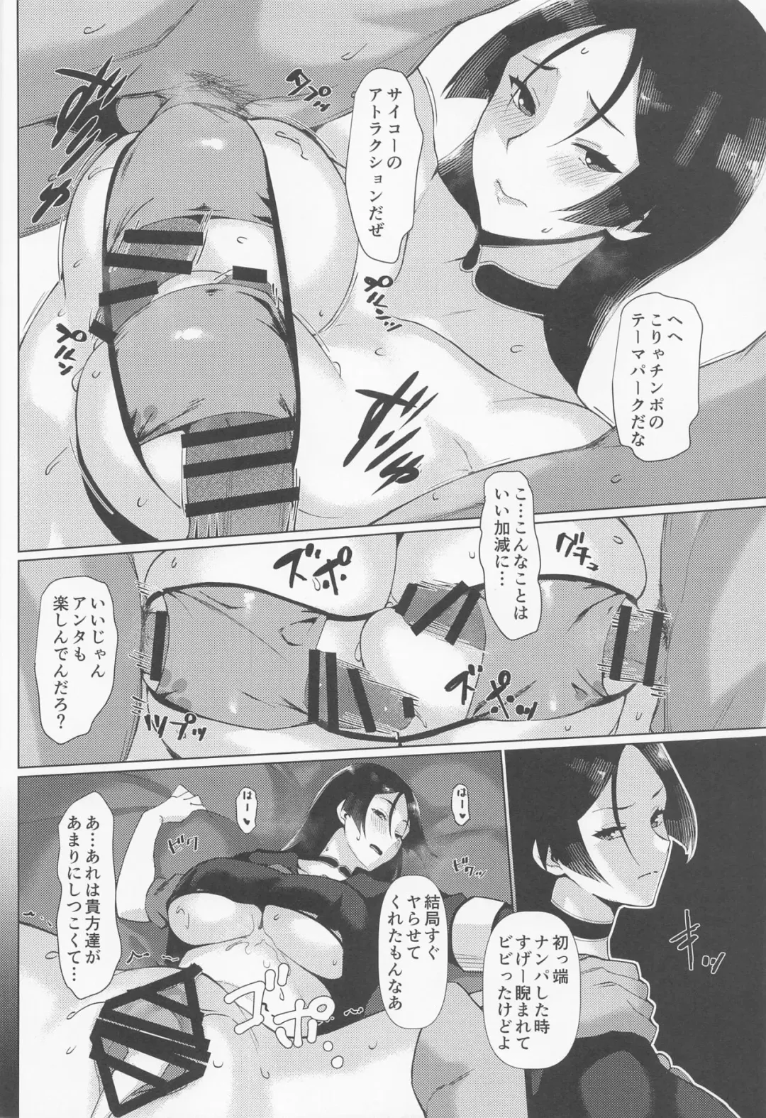 [Midori Aoi] Otona no Hawaiian GENJI Fhentai - Page 6