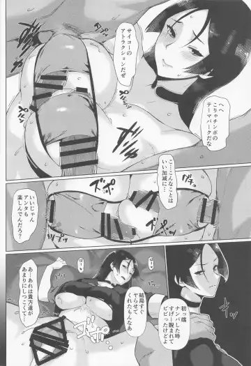 [Midori Aoi] Otona no Hawaiian GENJI Fhentai - Page 6