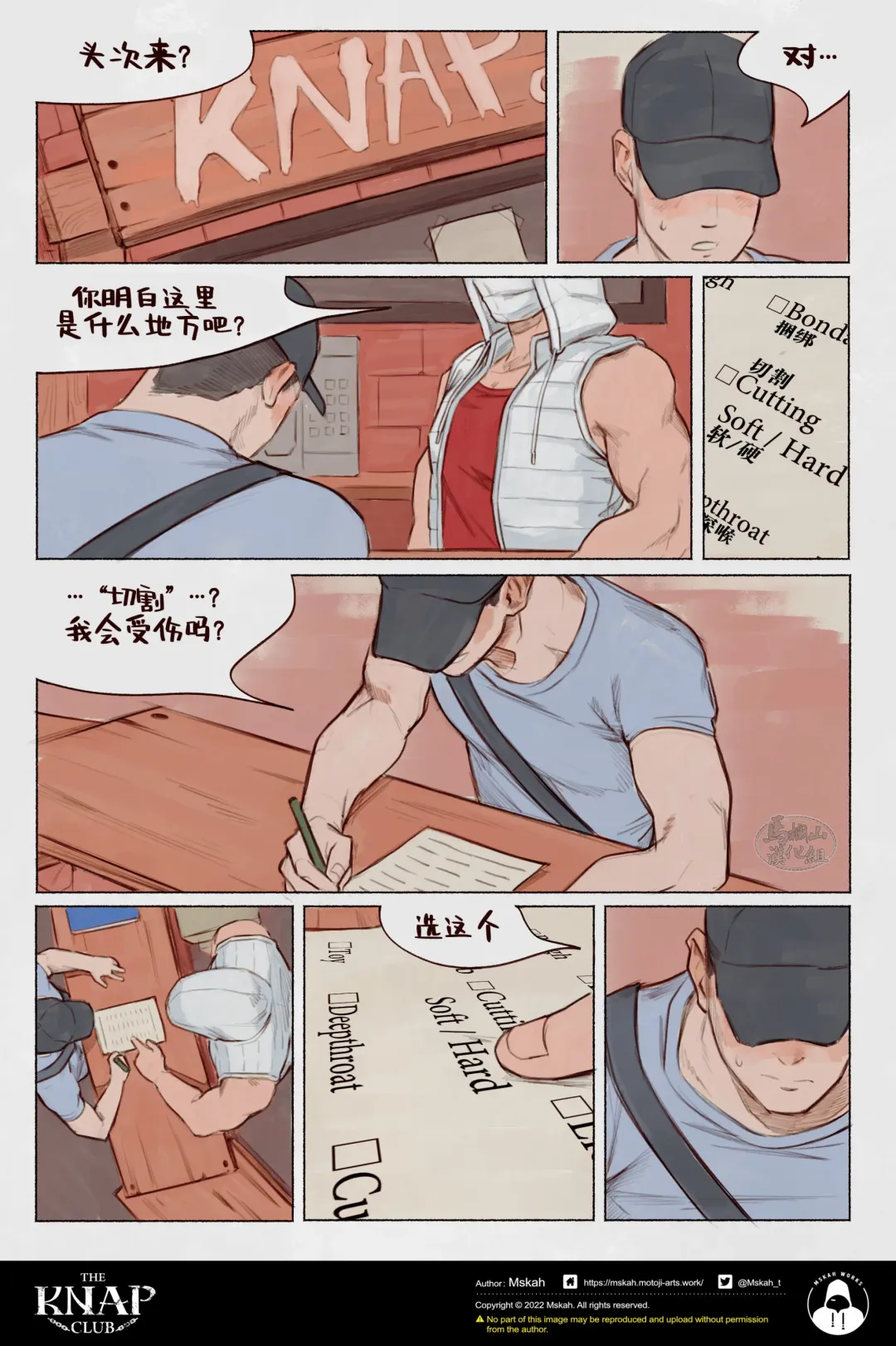 The KNAP Club/调教俱乐部 Fhentai - Page 4