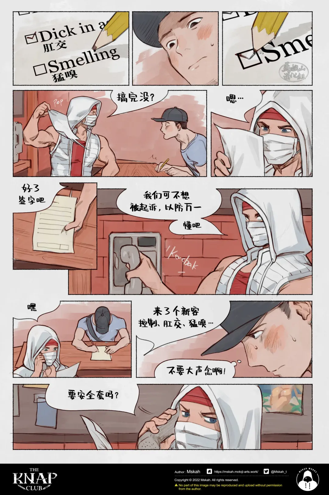 The KNAP Club/调教俱乐部 Fhentai - Page 5