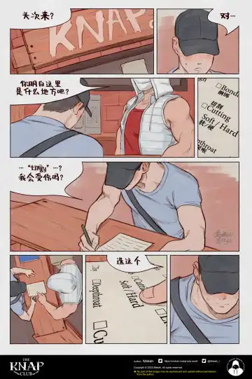 The KNAP Club/调教俱乐部 Fhentai - Page 4