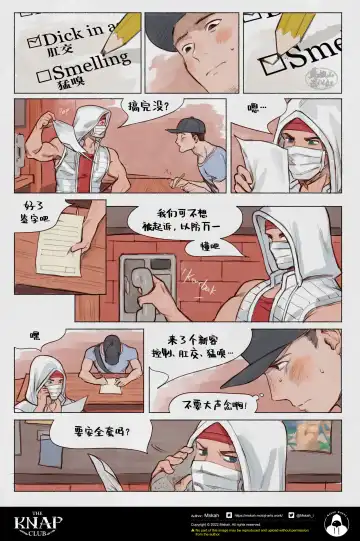 The KNAP Club/调教俱乐部 Fhentai - Page 5