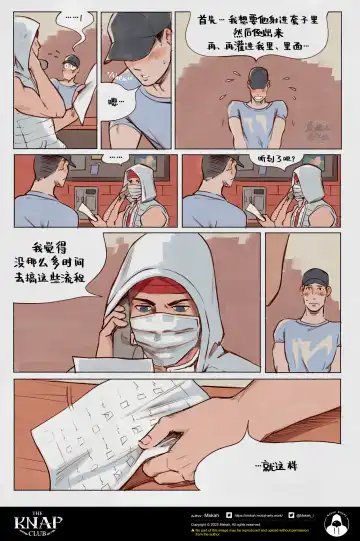 The KNAP Club/调教俱乐部 Fhentai - Page 6