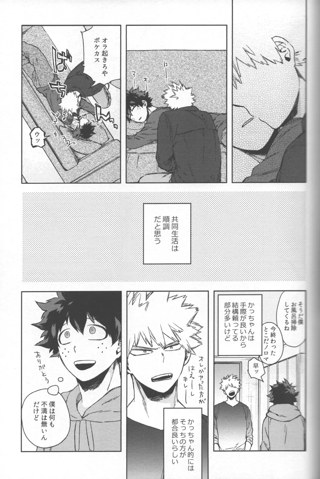 [Hitomi] Saikyou Kareshi!! Fhentai - Page 12