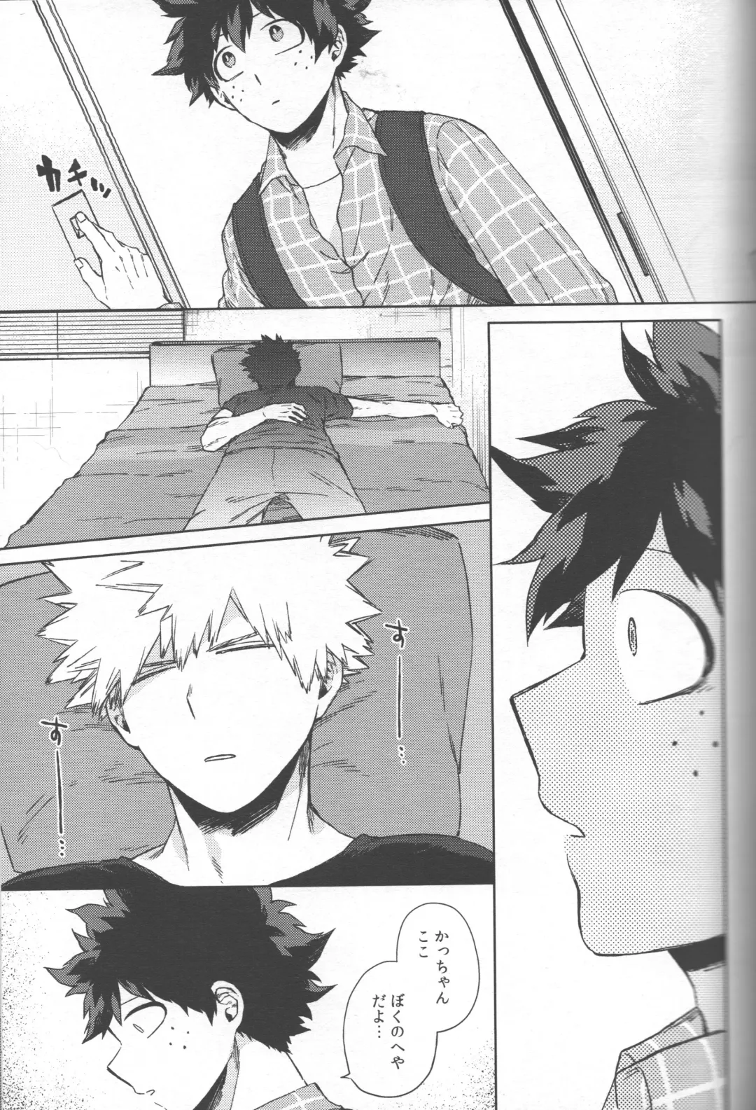 [Hitomi] Saikyou Kareshi!! Fhentai - Page 14