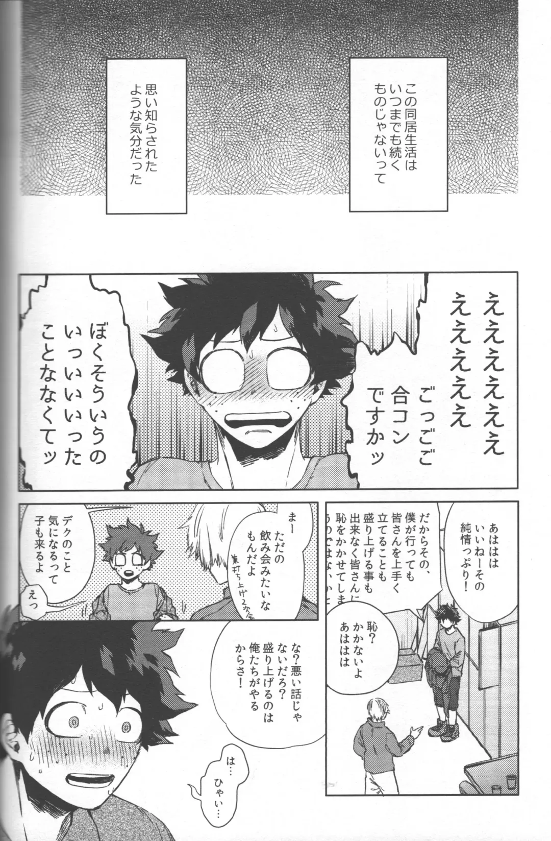 [Hitomi] Saikyou Kareshi!! Fhentai - Page 17