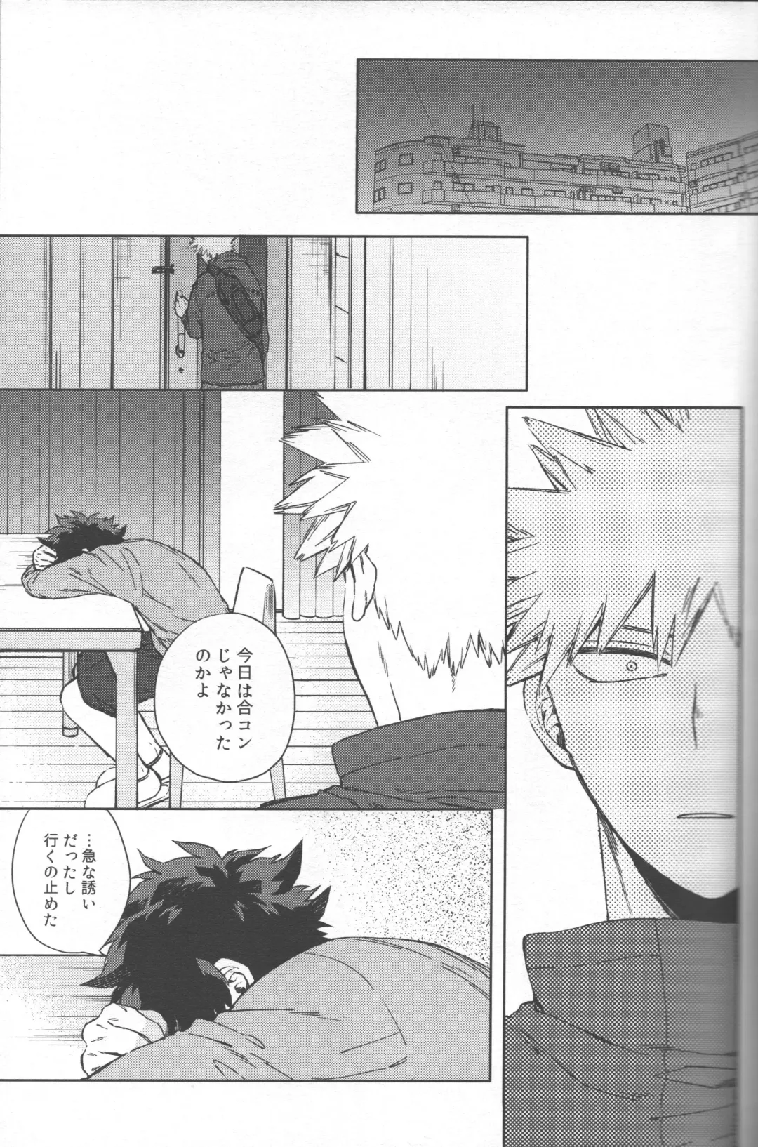 [Hitomi] Saikyou Kareshi!! Fhentai - Page 18