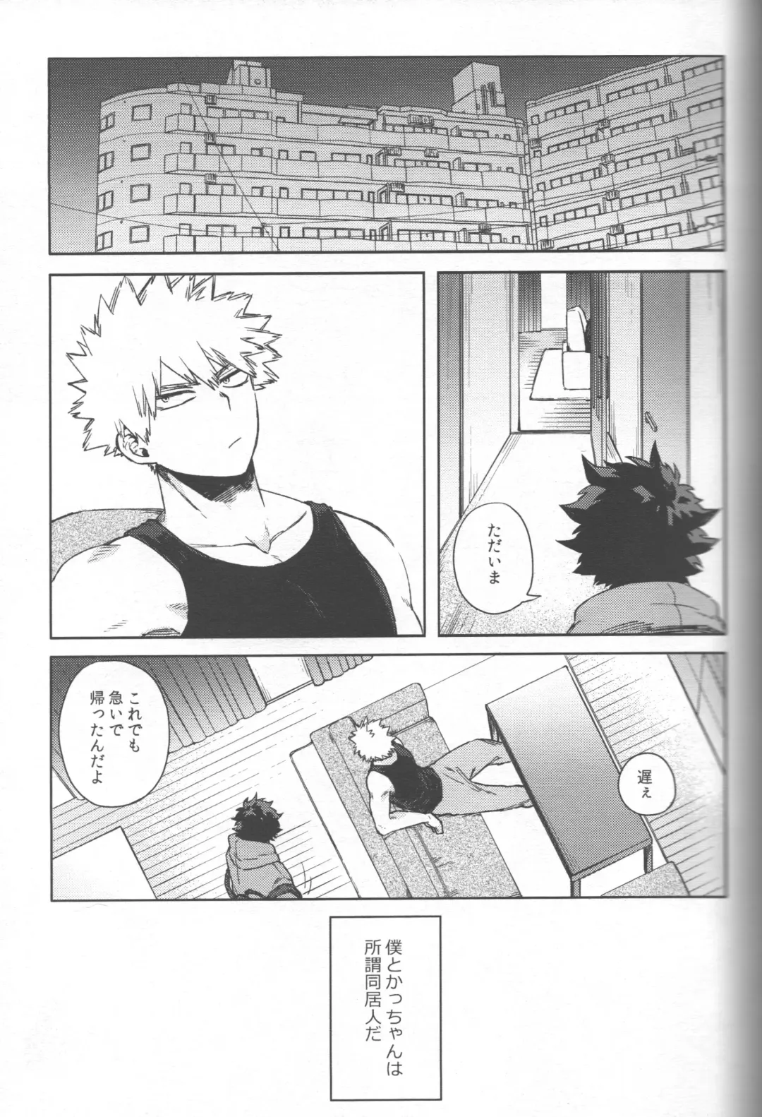 [Hitomi] Saikyou Kareshi!! Fhentai - Page 2