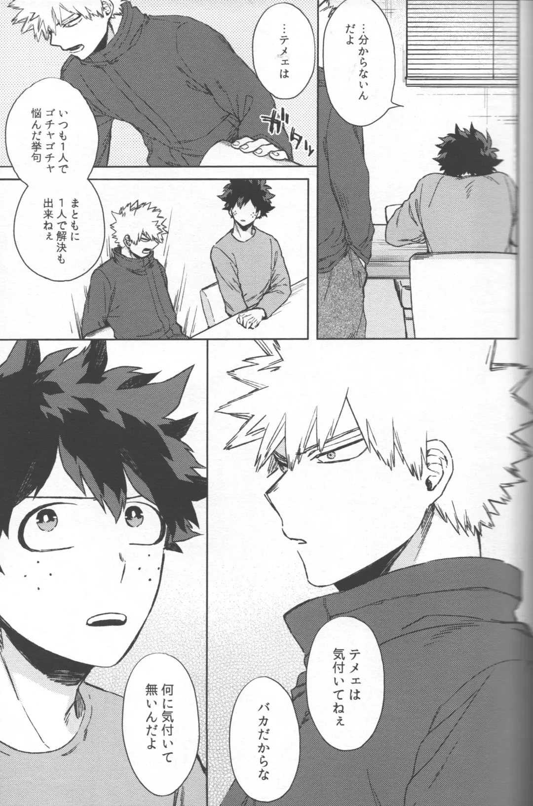 [Hitomi] Saikyou Kareshi!! Fhentai - Page 20