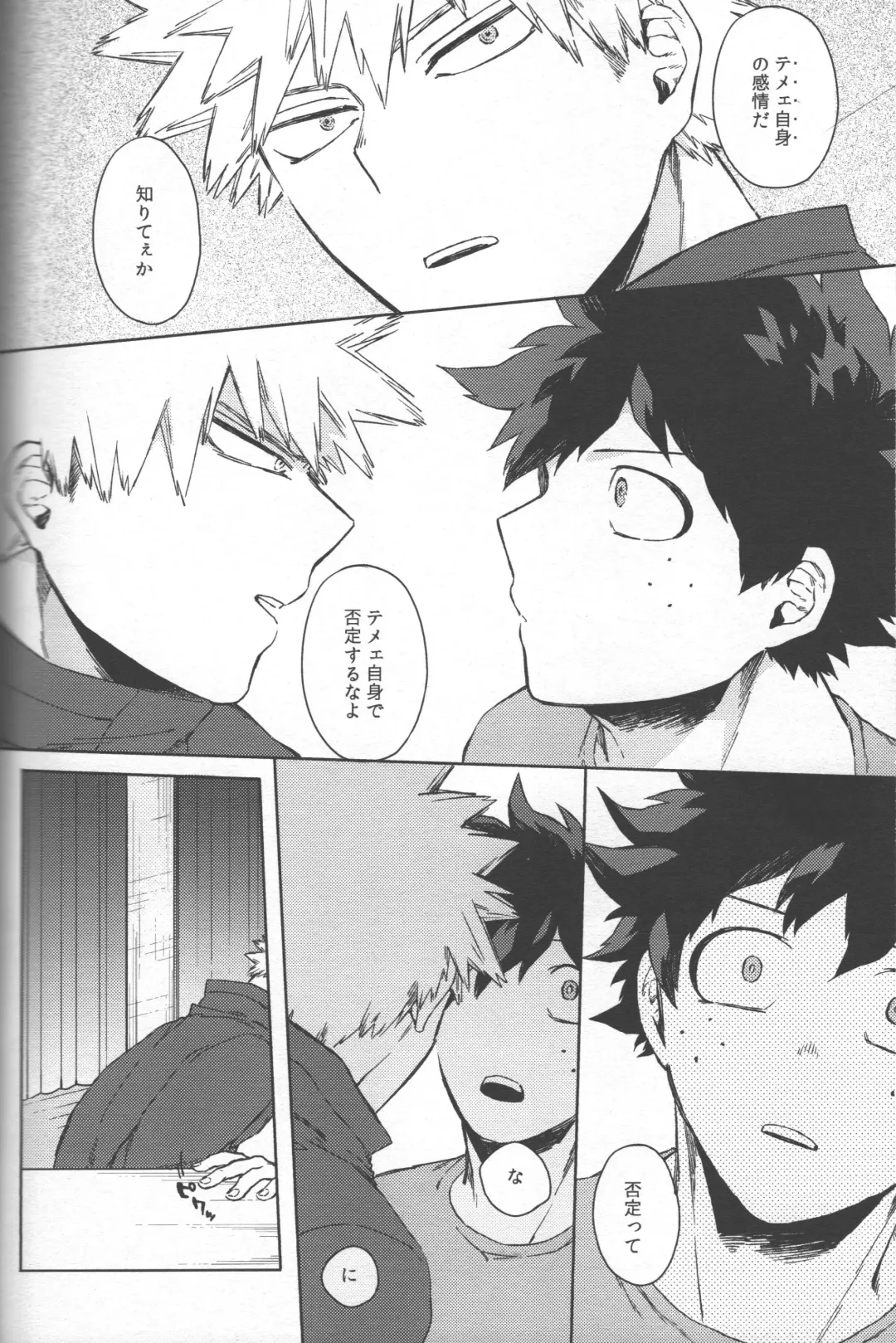 [Hitomi] Saikyou Kareshi!! Fhentai - Page 21