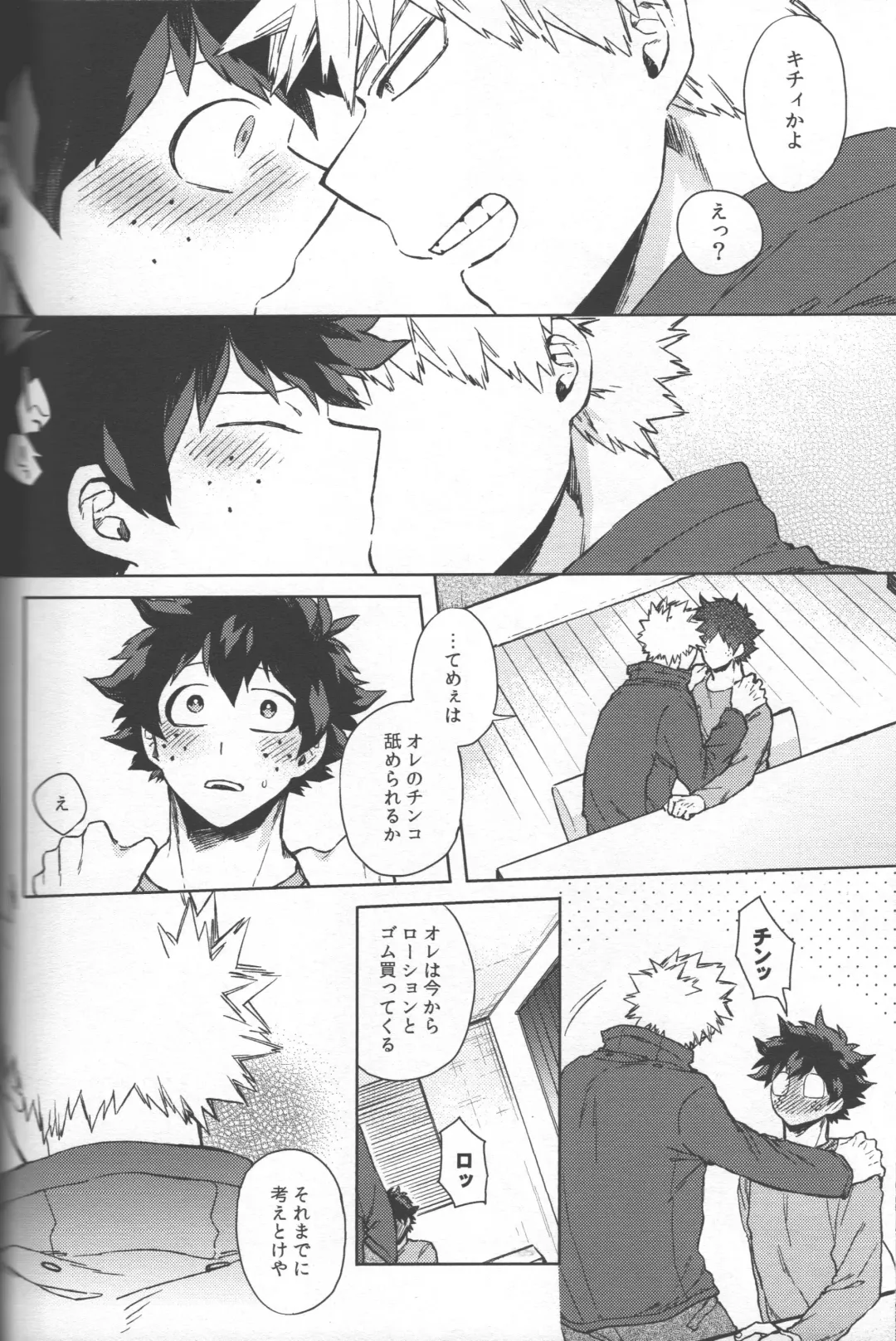 [Hitomi] Saikyou Kareshi!! Fhentai - Page 23