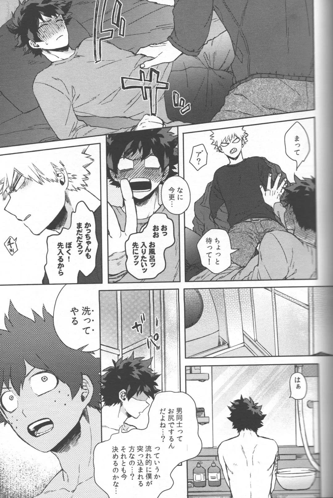 [Hitomi] Saikyou Kareshi!! Fhentai - Page 26