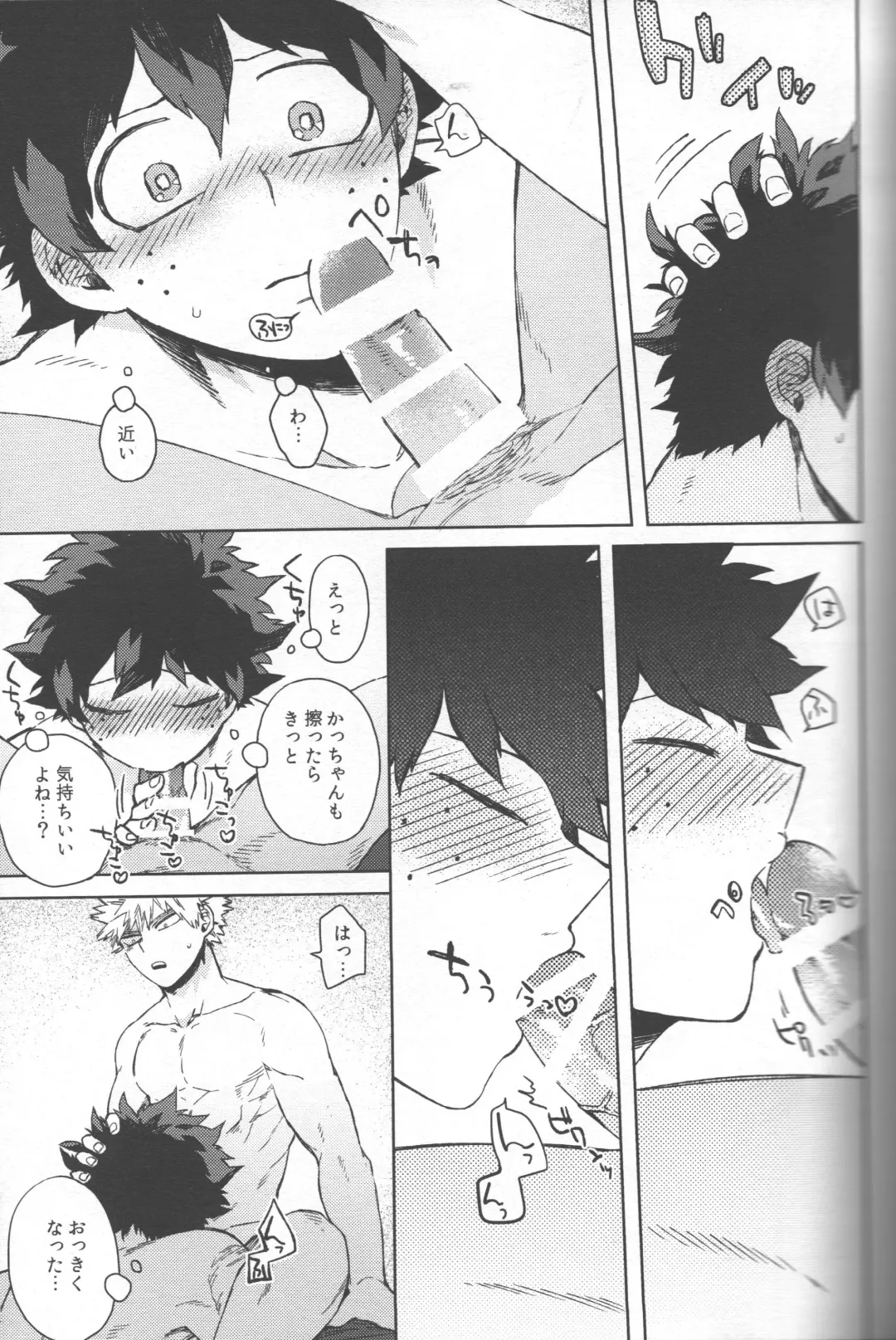 [Hitomi] Saikyou Kareshi!! Fhentai - Page 28