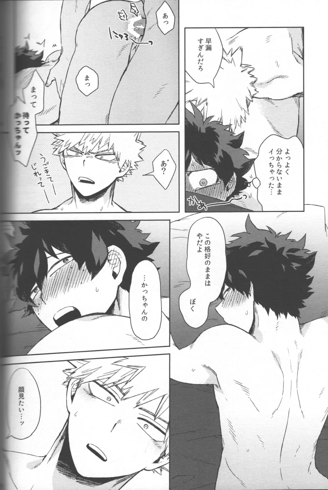 [Hitomi] Saikyou Kareshi!! Fhentai - Page 33