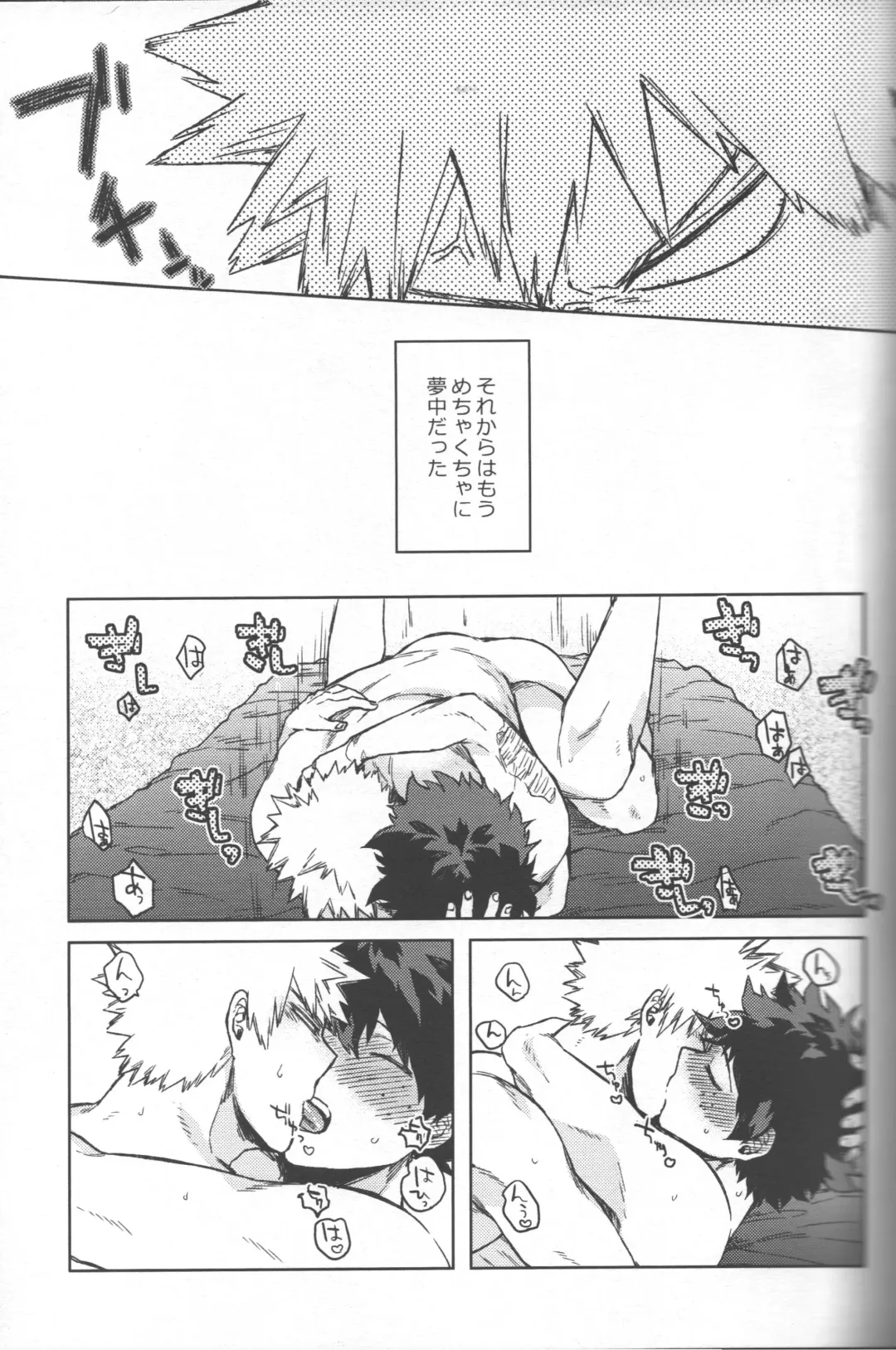 [Hitomi] Saikyou Kareshi!! Fhentai - Page 34