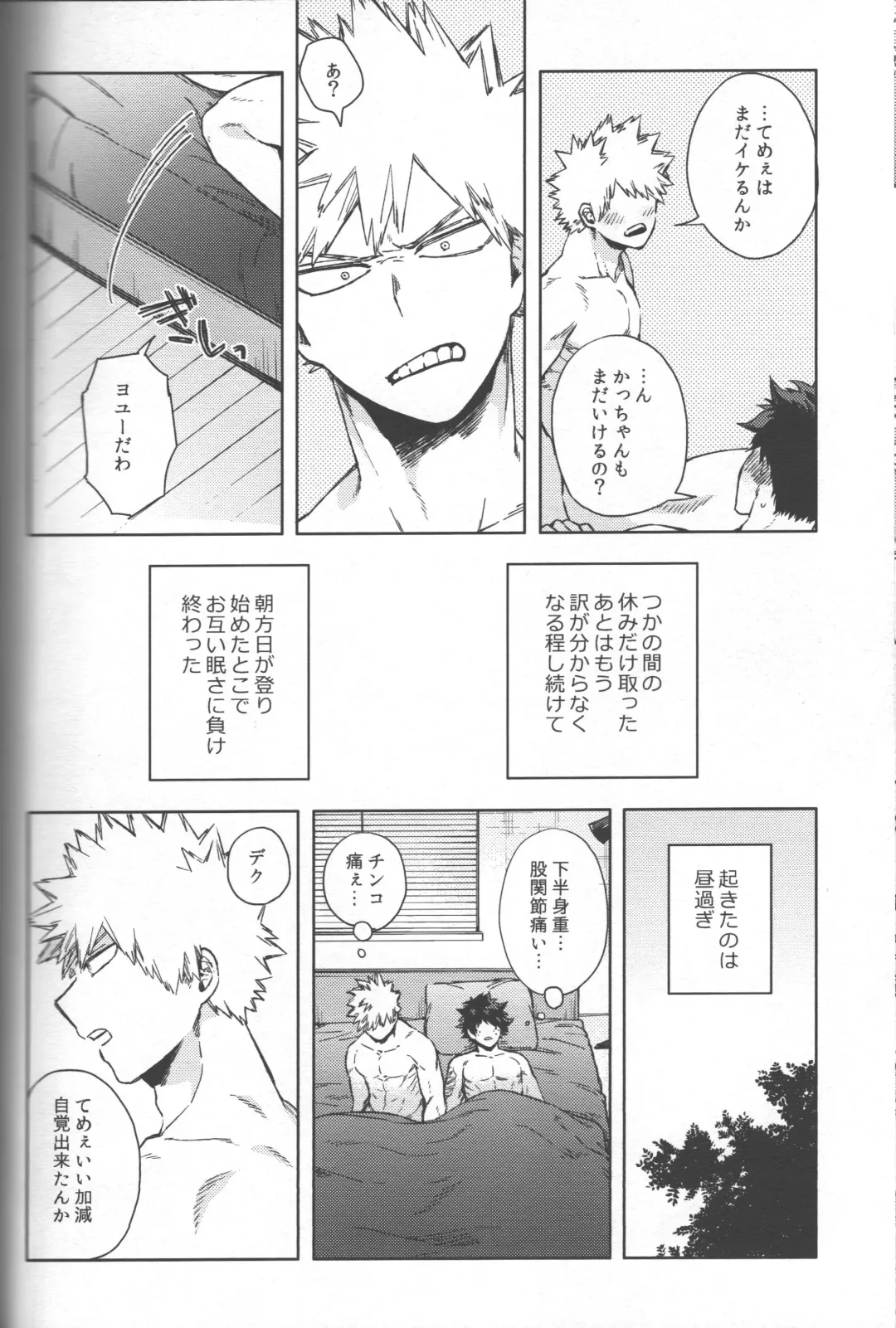 [Hitomi] Saikyou Kareshi!! Fhentai - Page 37