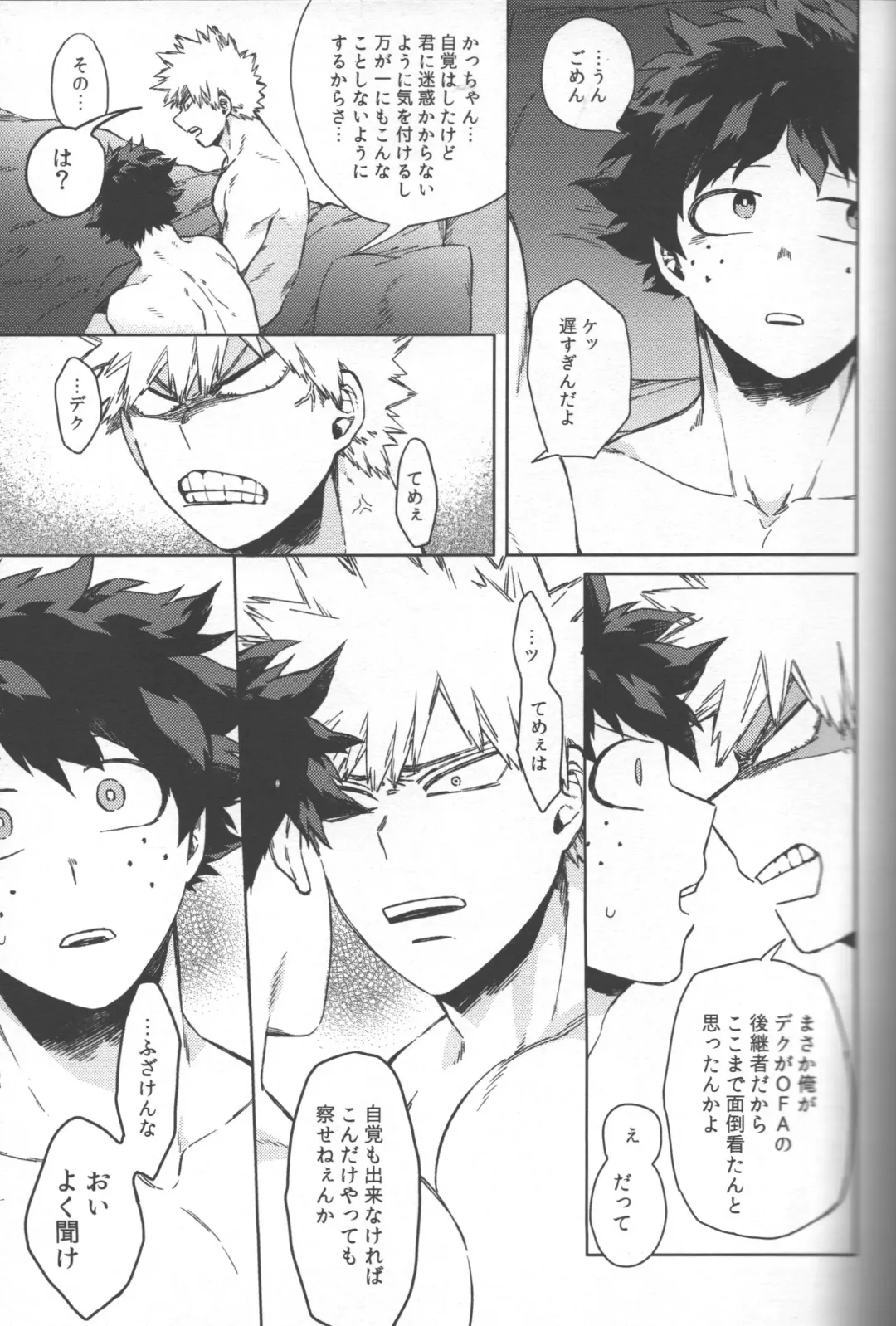 [Hitomi] Saikyou Kareshi!! Fhentai - Page 38