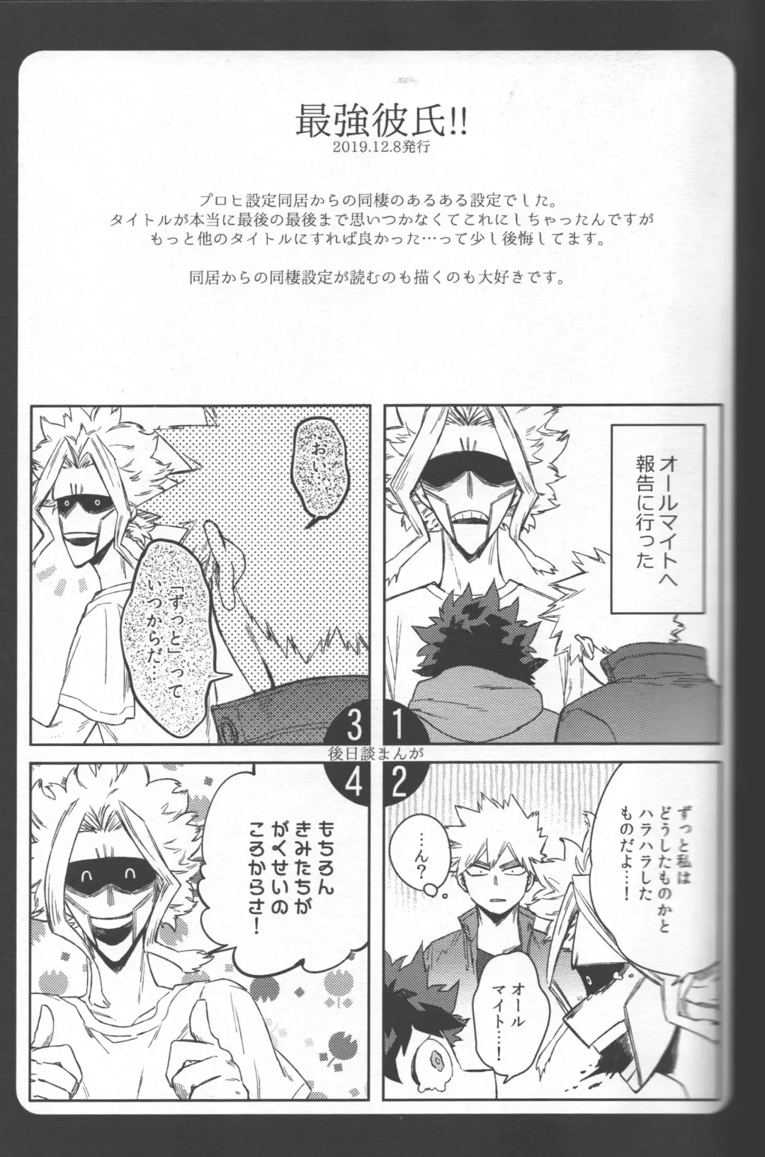 [Hitomi] Saikyou Kareshi!! Fhentai - Page 40