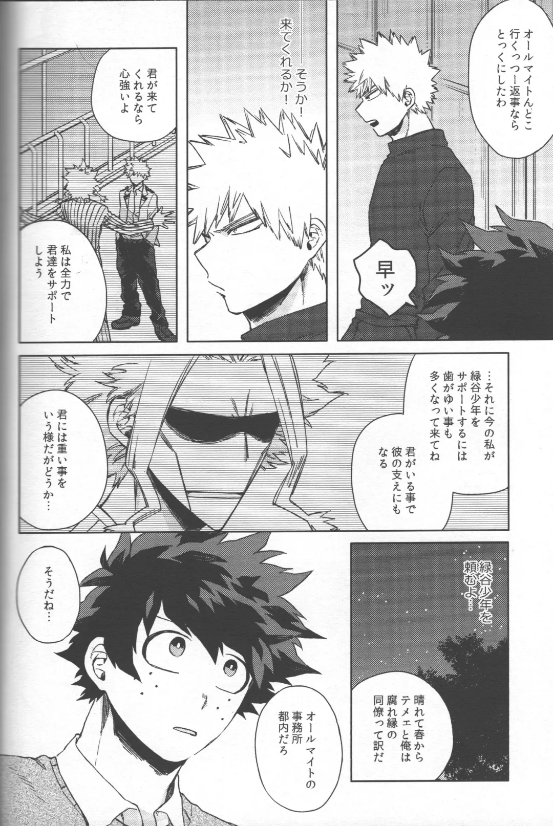 [Hitomi] Saikyou Kareshi!! Fhentai - Page 5