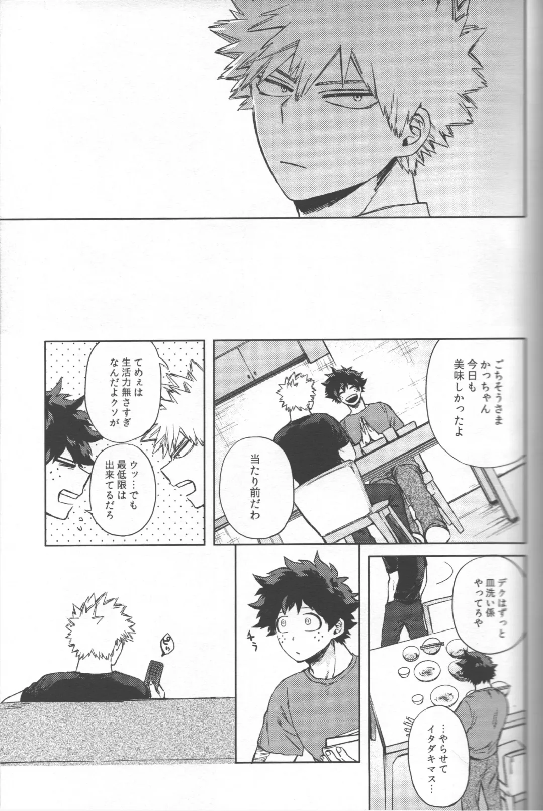 [Hitomi] Saikyou Kareshi!! Fhentai - Page 6