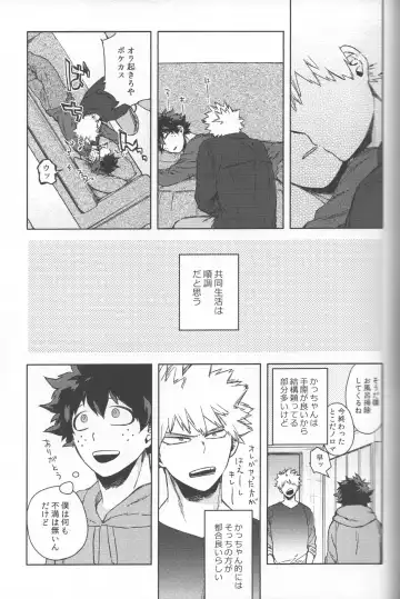 [Hitomi] Saikyou Kareshi!! Fhentai - Page 12