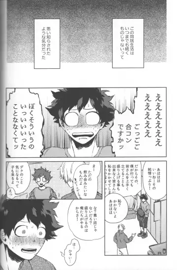 [Hitomi] Saikyou Kareshi!! Fhentai - Page 17