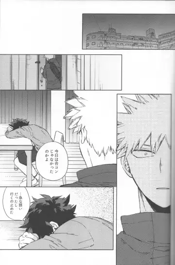 [Hitomi] Saikyou Kareshi!! Fhentai - Page 18