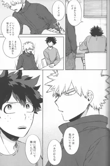 [Hitomi] Saikyou Kareshi!! Fhentai - Page 20