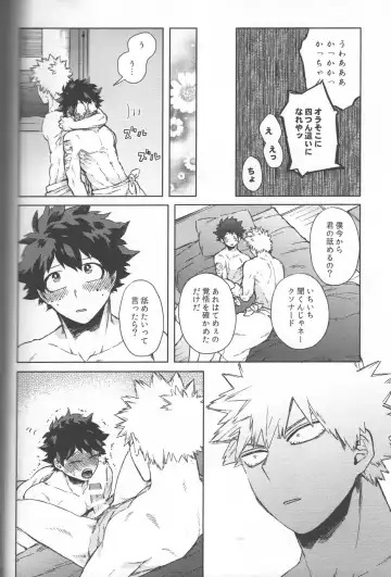 [Hitomi] Saikyou Kareshi!! Fhentai - Page 27