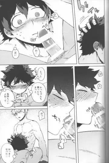 [Hitomi] Saikyou Kareshi!! Fhentai - Page 28