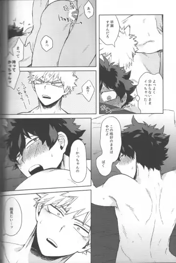 [Hitomi] Saikyou Kareshi!! Fhentai - Page 33