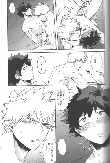 [Hitomi] Saikyou Kareshi!! Fhentai - Page 36