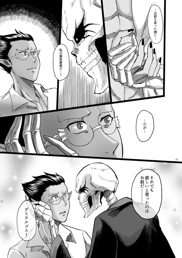 Yosuru Omoi to Mi o Shiru Ame to Fhentai - Page 26