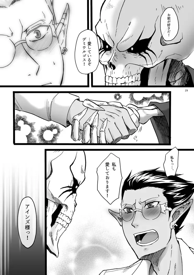 Yosuru Omoi to Mi o Shiru Ame to Fhentai - Page 28