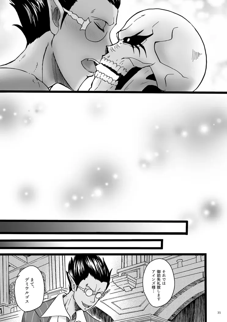 Yosuru Omoi to Mi o Shiru Ame to Fhentai - Page 34