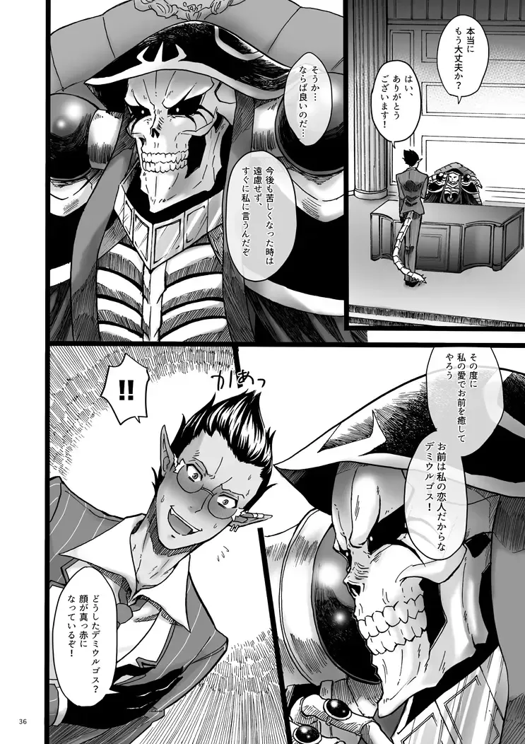 Yosuru Omoi to Mi o Shiru Ame to Fhentai - Page 35