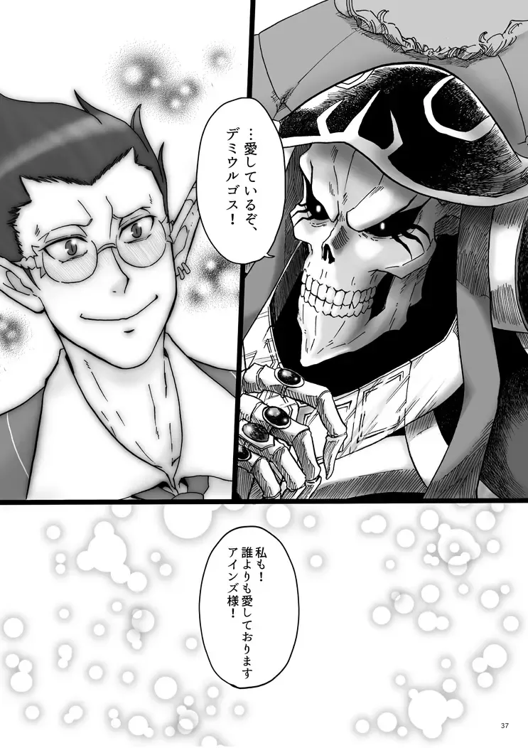 Yosuru Omoi to Mi o Shiru Ame to Fhentai - Page 36