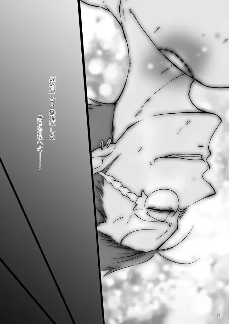 Yosuru Omoi to Mi o Shiru Ame to Fhentai - Page 6