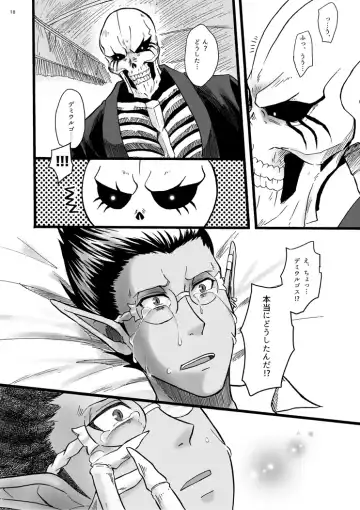 Yosuru Omoi to Mi o Shiru Ame to Fhentai - Page 17