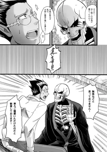 Yosuru Omoi to Mi o Shiru Ame to Fhentai - Page 18