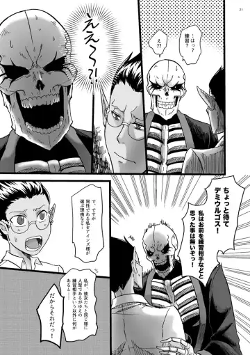 Yosuru Omoi to Mi o Shiru Ame to Fhentai - Page 20