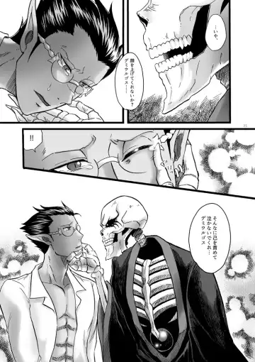 Yosuru Omoi to Mi o Shiru Ame to Fhentai - Page 24