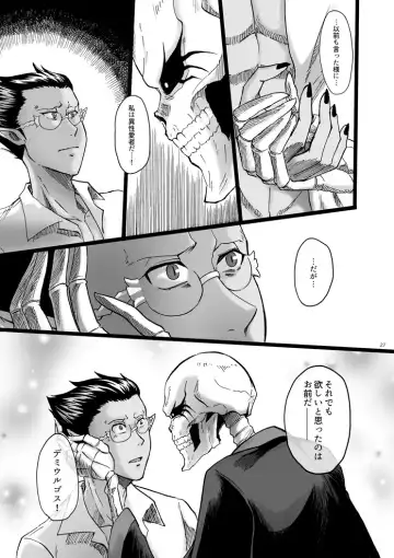 Yosuru Omoi to Mi o Shiru Ame to Fhentai - Page 26