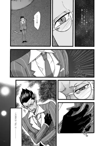 Yosuru Omoi to Mi o Shiru Ame to Fhentai - Page 3