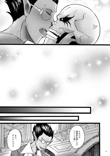 Yosuru Omoi to Mi o Shiru Ame to Fhentai - Page 34