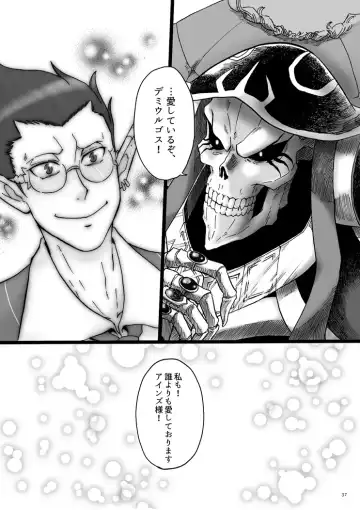 Yosuru Omoi to Mi o Shiru Ame to Fhentai - Page 36