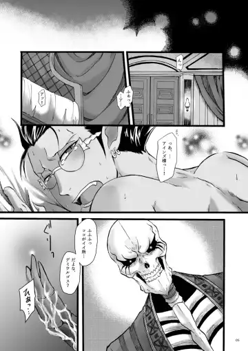 Yosuru Omoi to Mi o Shiru Ame to Fhentai - Page 4