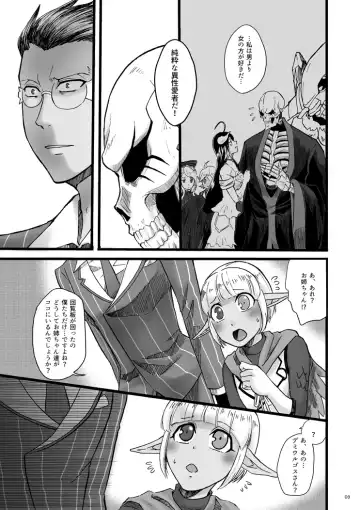 Yosuru Omoi to Mi o Shiru Ame to Fhentai - Page 8